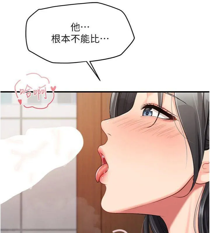 报告女班长:一根突起 - 第10話-有夫之婦的深喉嚨 - page 52