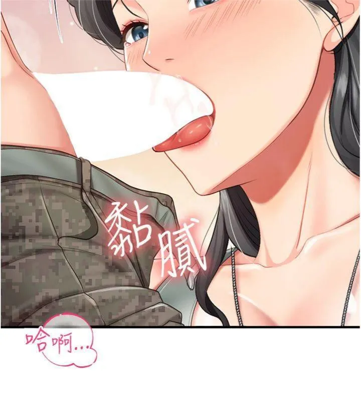 报告女班长:一根突起 - 第10話-有夫之婦的深喉嚨 - page 57