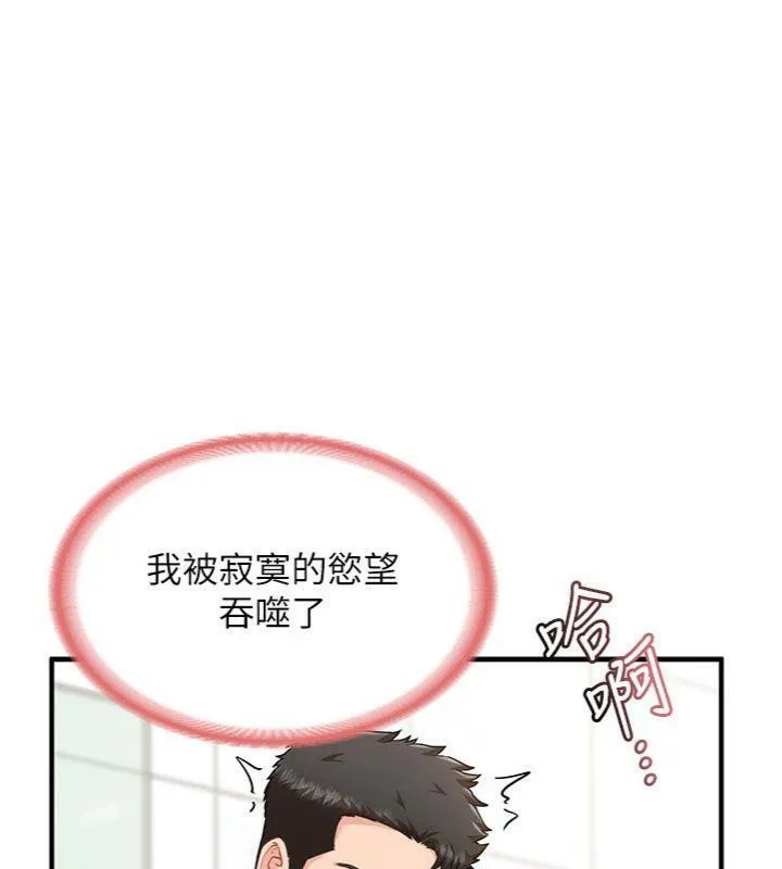 报告女班长:一根突起 - 第10話-有夫之婦的深喉嚨 - page 59