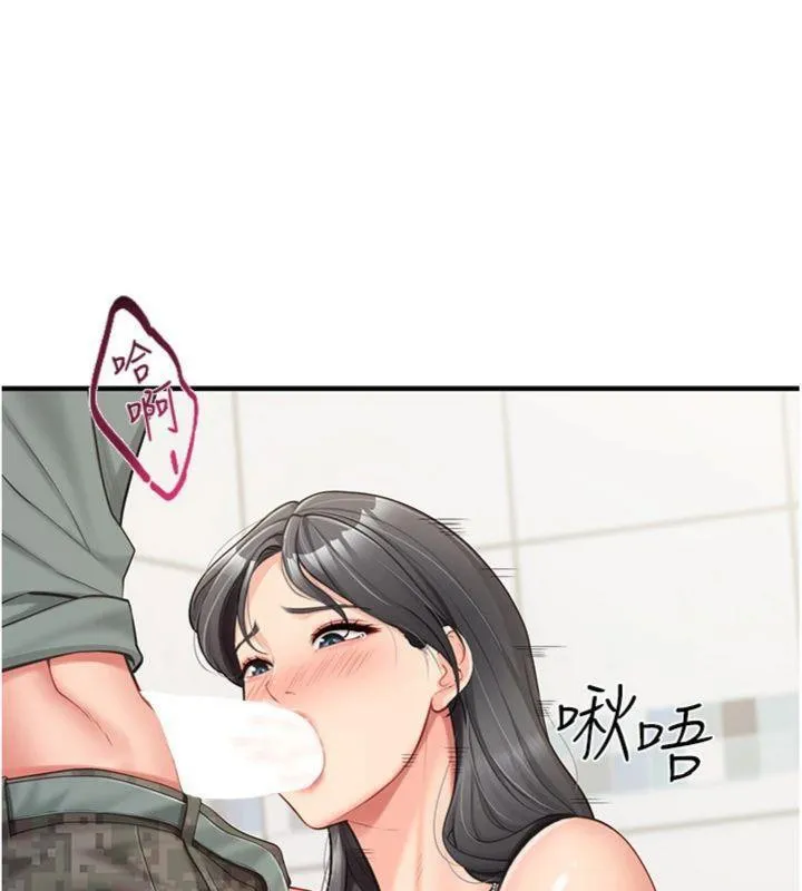 报告女班长:一根突起 - 第10話-有夫之婦的深喉嚨 - page 62