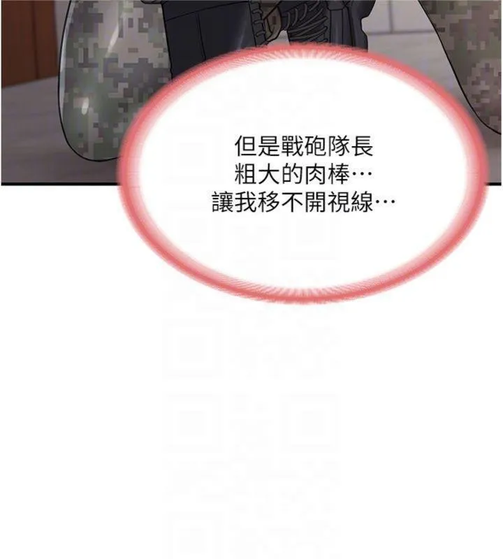 报告女班长:一根突起 - 第10話-有夫之婦的深喉嚨 - page 65