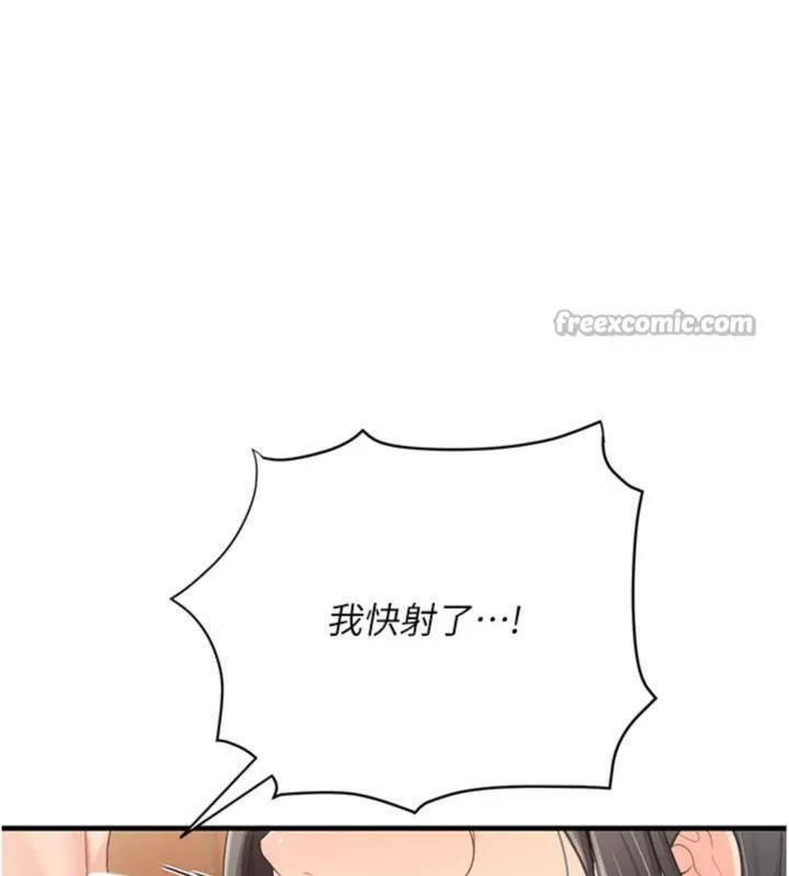 报告女班长:一根突起 - 第10話-有夫之婦的深喉嚨 - page 70