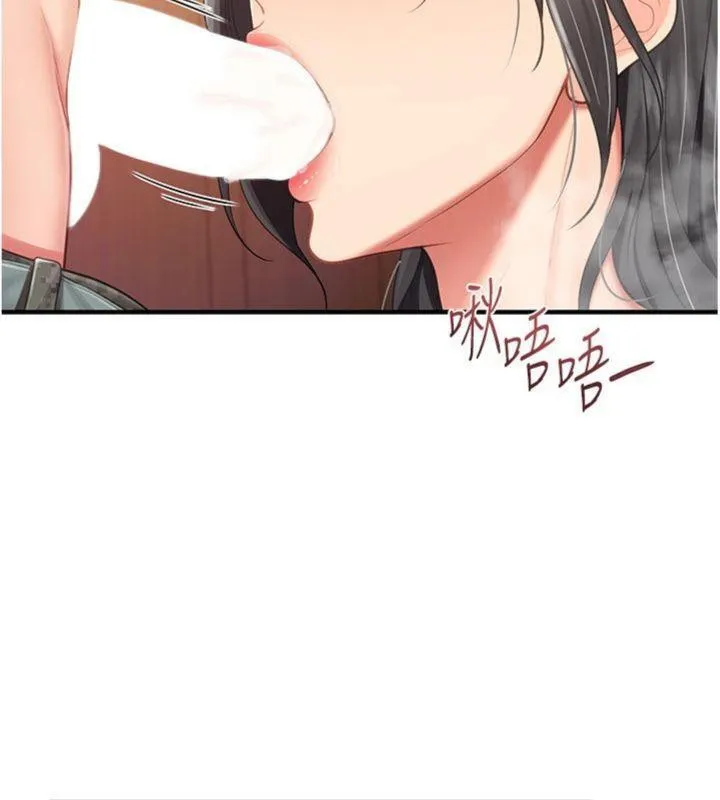 报告女班长:一根突起 - 第10話-有夫之婦的深喉嚨 - page 71