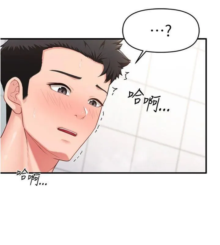 报告女班长:一根突起 - 第10話-有夫之婦的深喉嚨 - page 76