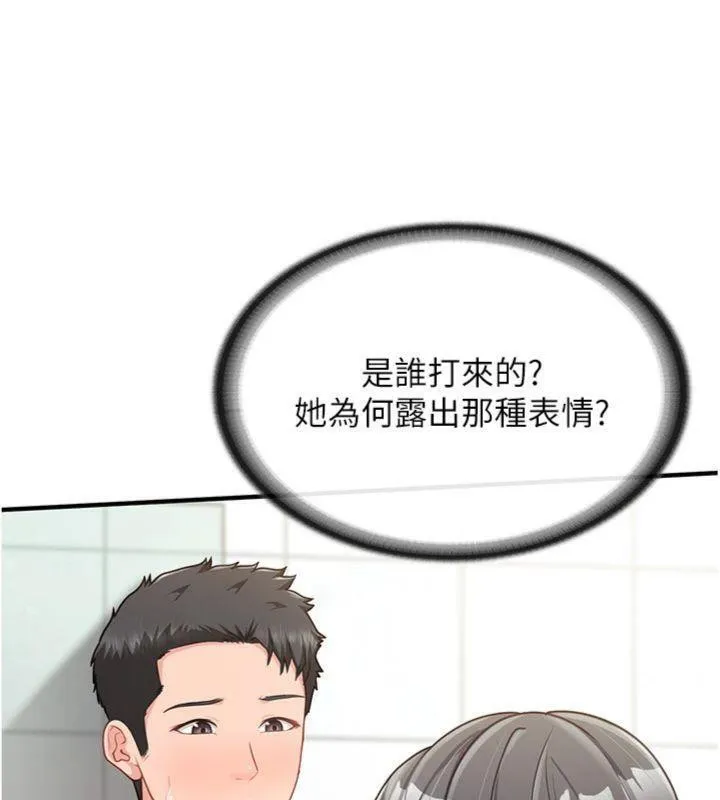 报告女班长:一根突起 - 第10話-有夫之婦的深喉嚨 - page 83