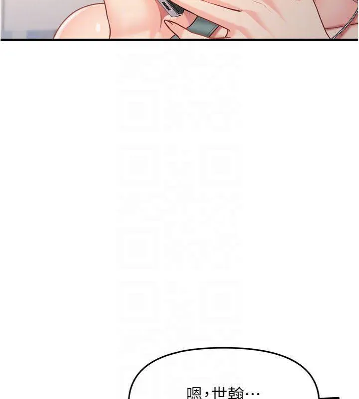 报告女班长:一根突起 - 第10話-有夫之婦的深喉嚨 - page 87