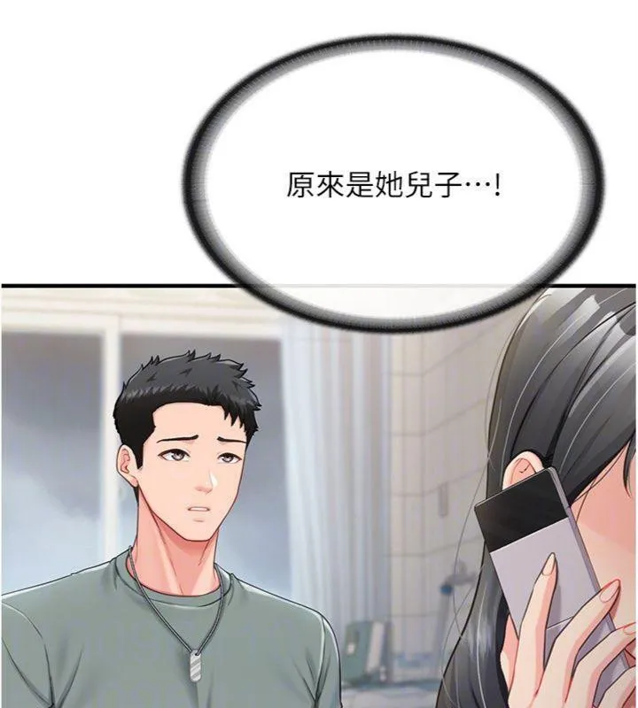 报告女班长:一根突起 - 第10話-有夫之婦的深喉嚨 - page 90