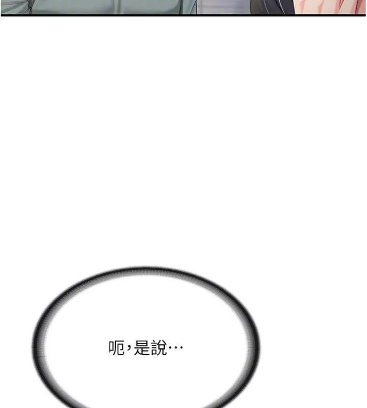 报告女班长:一根突起 - 第10話-有夫之婦的深喉嚨 - page 91