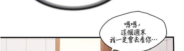 报告女班长:一根突起 - 第10話-有夫之婦的深喉嚨 - page 92