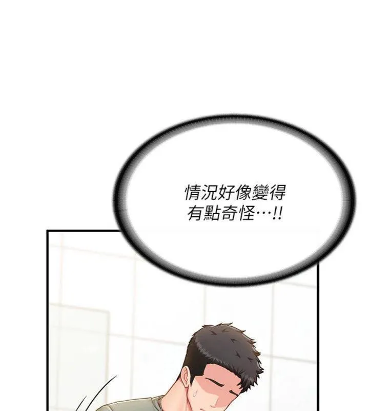 报告女班长:一根突起 - 第10話-有夫之婦的深喉嚨 - page 94
