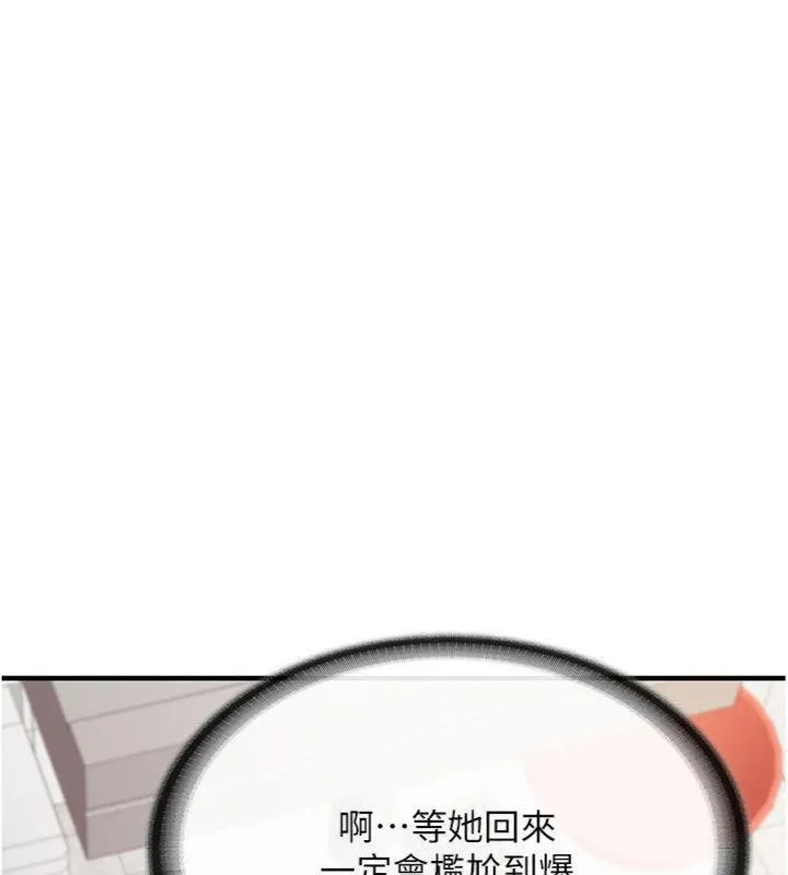 报告女班长:一根突起 - 第10話-有夫之婦的深喉嚨 - page 101
