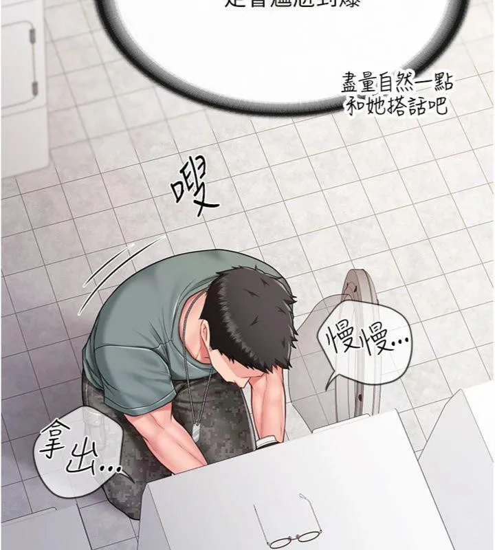 报告女班长:一根突起 - 第10話-有夫之婦的深喉嚨 - page 102