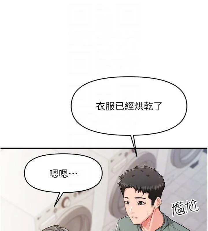 报告女班长:一根突起 - 第10話-有夫之婦的深喉嚨 - page 106