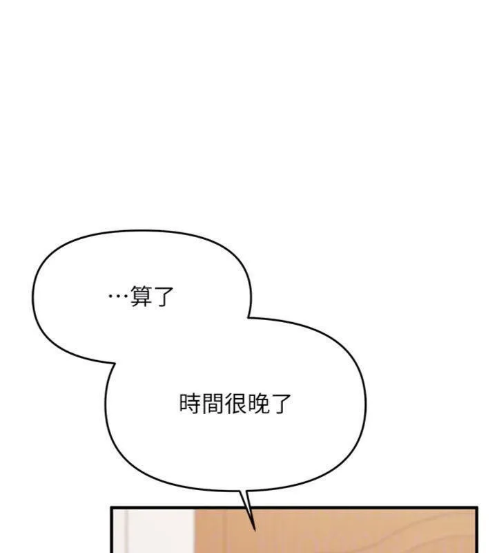 报告女班长:一根突起 - 第10話-有夫之婦的深喉嚨 - page 109