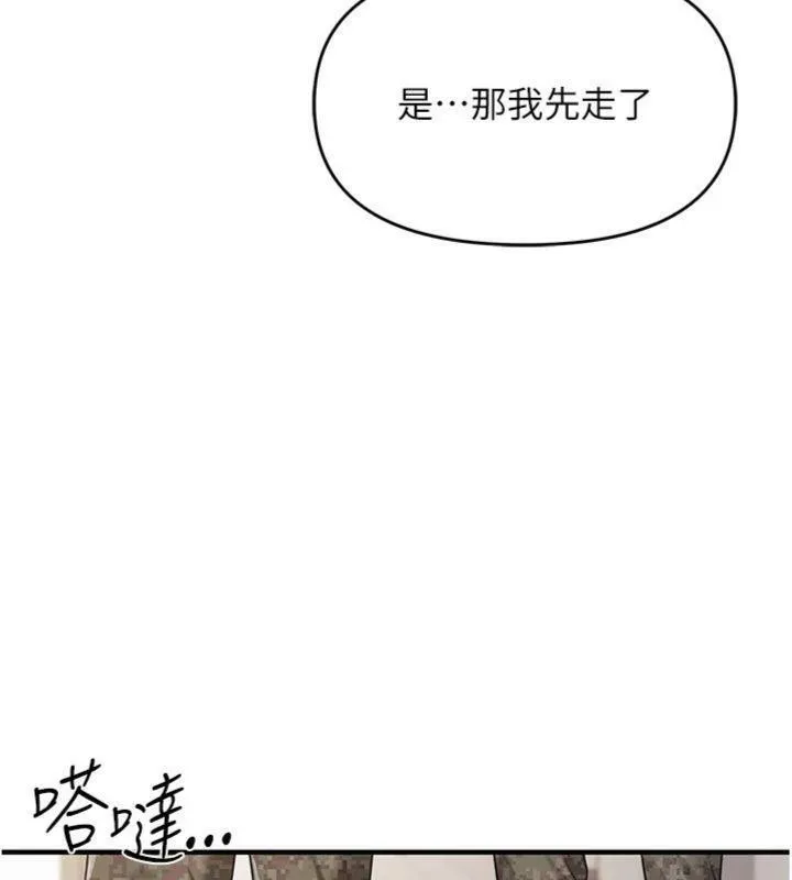 报告女班长:一根突起 - 第10話-有夫之婦的深喉嚨 - page 114