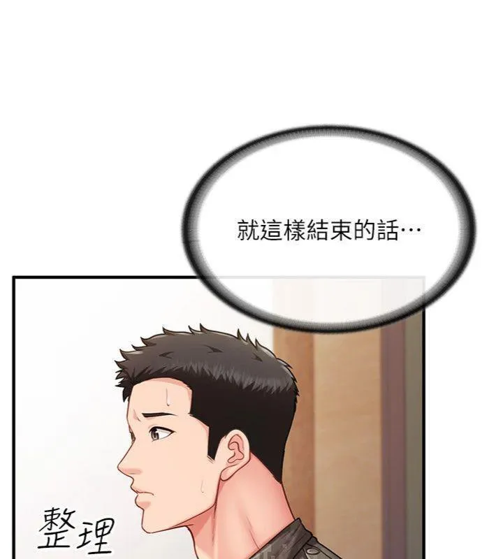 报告女班长:一根突起 - 第10話-有夫之婦的深喉嚨 - page 116