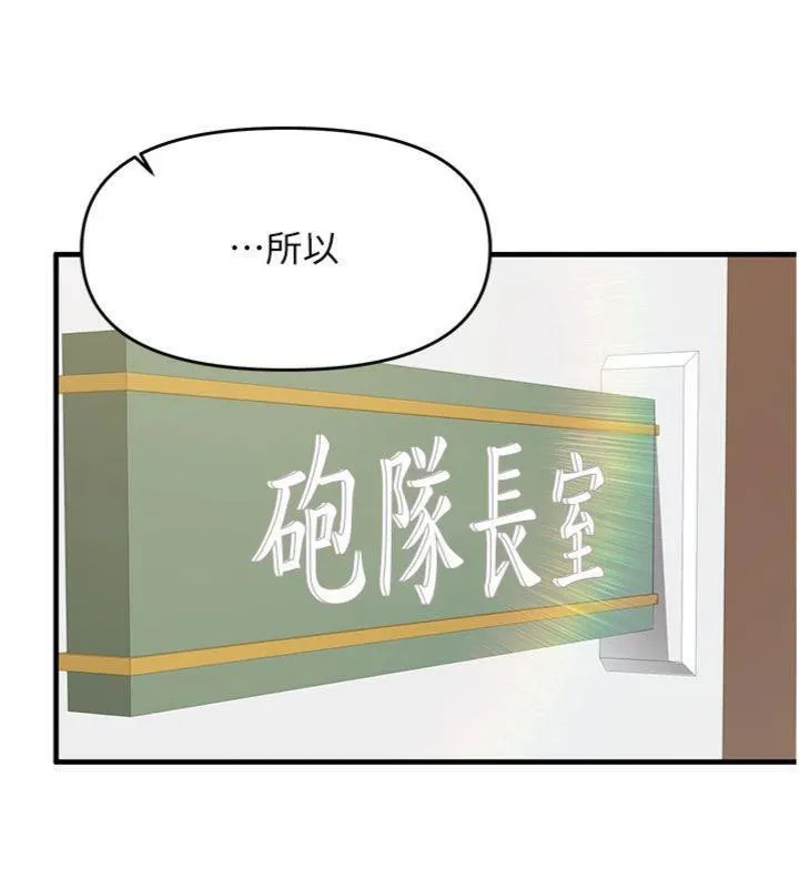 报告女班长:一根突起 - 第10話-有夫之婦的深喉嚨 - page 122