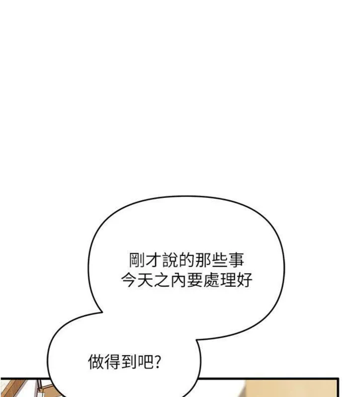 报告女班长:一根突起 - 第10話-有夫之婦的深喉嚨 - page 123