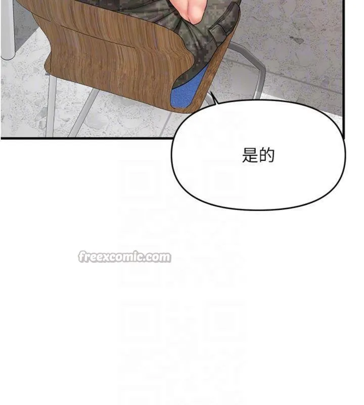 报告女班长:一根突起 - 第10話-有夫之婦的深喉嚨 - page 126