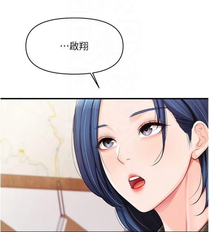 报告女班长:一根突起 - 第10話-有夫之婦的深喉嚨 - page 127