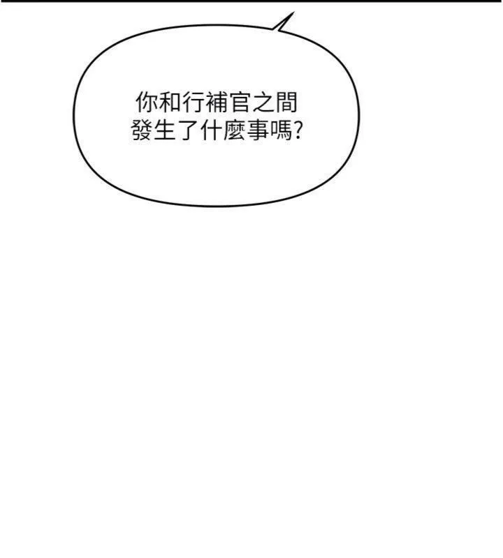 报告女班长:一根突起 - 第10話-有夫之婦的深喉嚨 - page 128