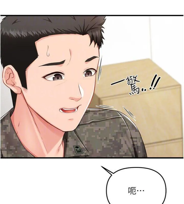 报告女班长:一根突起 - 第10話-有夫之婦的深喉嚨 - page 129