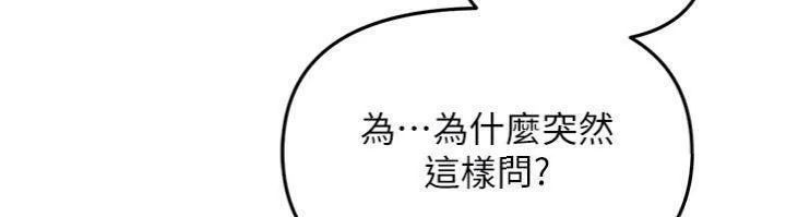 报告女班长:一根突起 - 第10話-有夫之婦的深喉嚨 - page 130