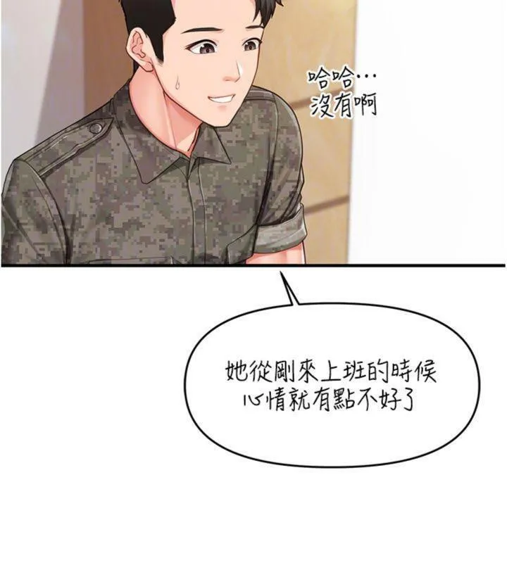 报告女班长:一根突起 - 第10話-有夫之婦的深喉嚨 - page 136