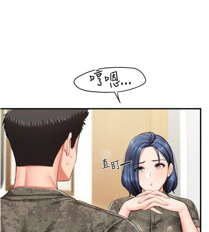 报告女班长:一根突起 - 第10話-有夫之婦的深喉嚨 - page 138