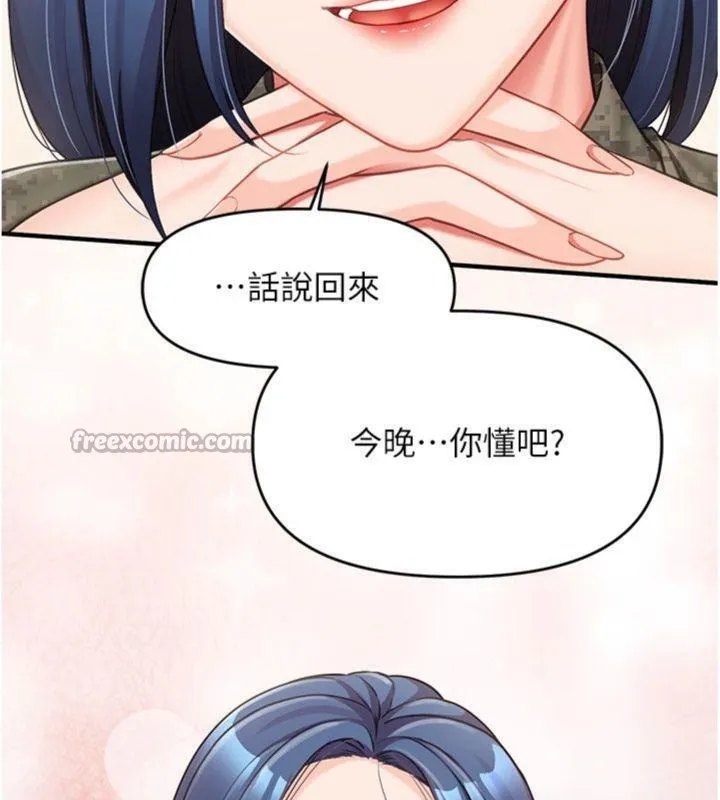 报告女班长:一根突起 - 第10話-有夫之婦的深喉嚨 - page 140