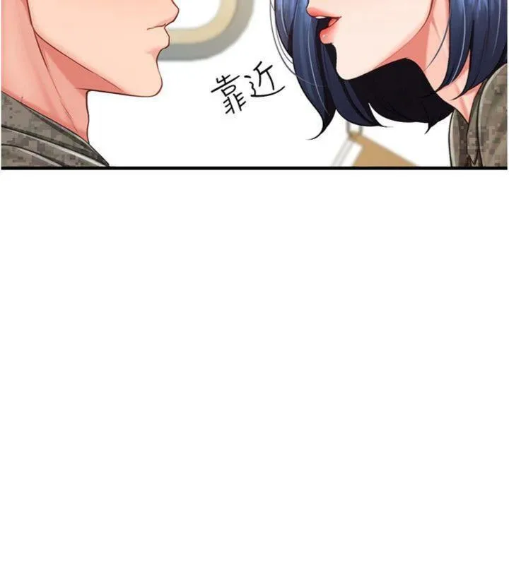 报告女班长:一根突起 - 第10話-有夫之婦的深喉嚨 - page 149