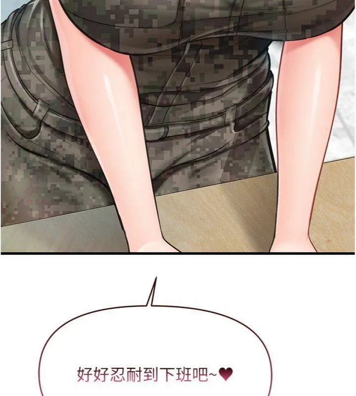 报告女班长:一根突起 - 第10話-有夫之婦的深喉嚨 - page 152