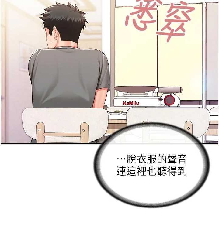 报告女班长:一根突起 - 第47話-又大又軟的胸部… - page 3