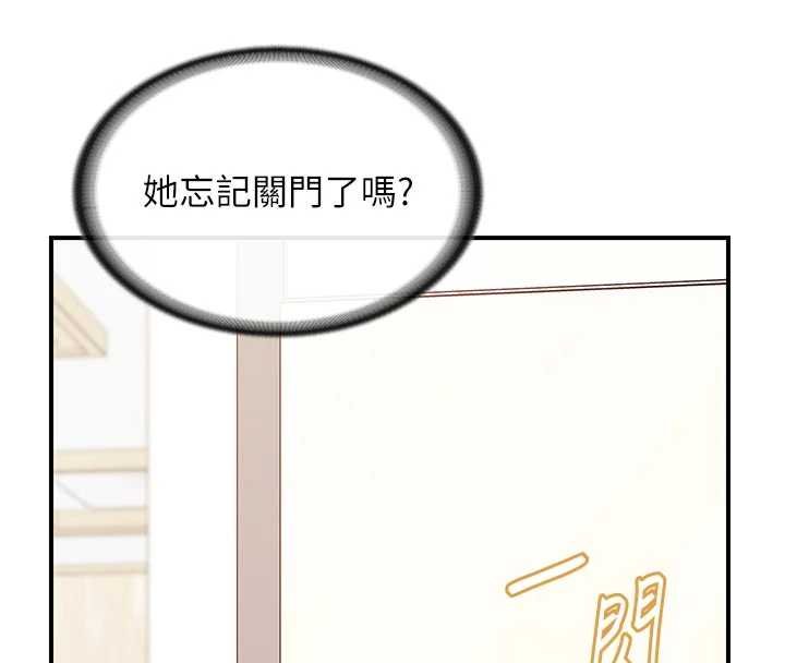 报告女班长:一根突起 - 第47話-又大又軟的胸部… - page 4