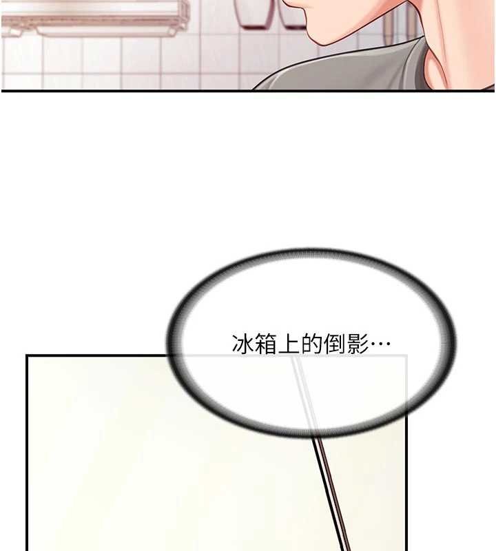 报告女班长:一根突起 - 第47話-又大又軟的胸部… - page 7