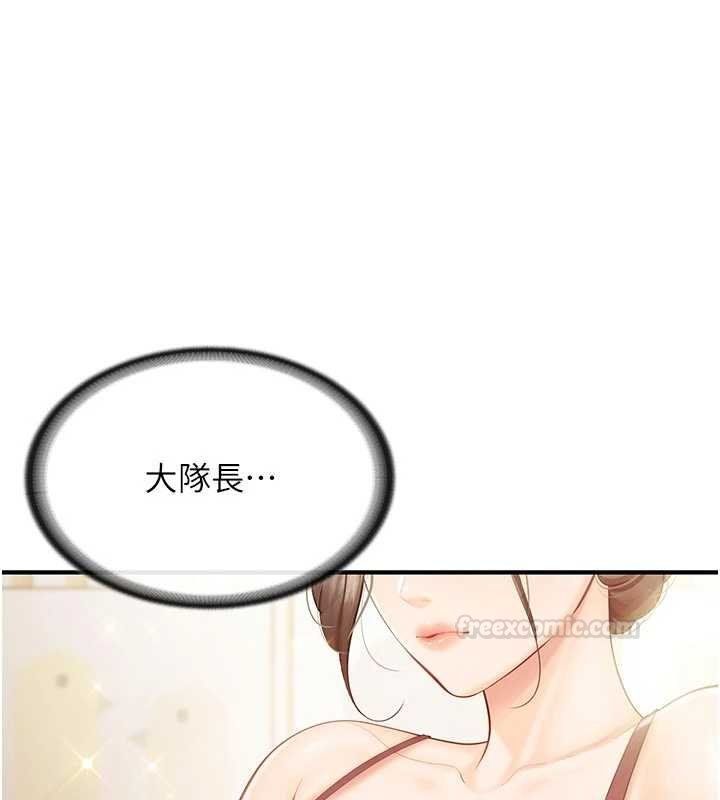 报告女班长:一根突起 - 第47話-又大又軟的胸部… - page 15