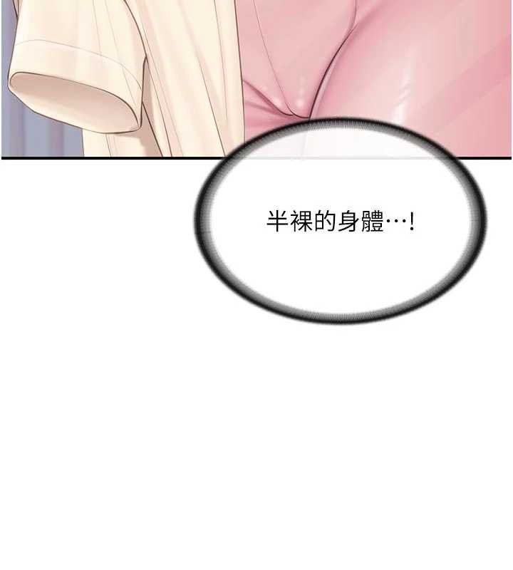 报告女班长:一根突起 - 第47話-又大又軟的胸部… - page 17