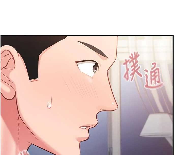 报告女班长:一根突起 - 第47話-又大又軟的胸部… - page 18
