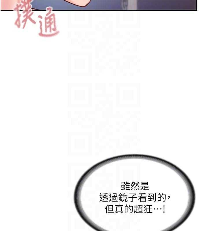 报告女班长:一根突起 - 第47話-又大又軟的胸部… - page 19