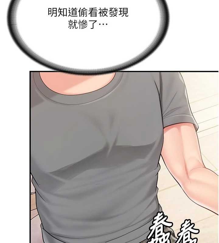 报告女班长:一根突起 - 第47話-又大又軟的胸部… - page 25