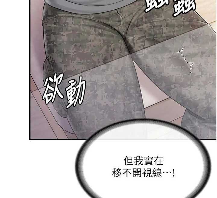 报告女班长:一根突起 - 第47話-又大又軟的胸部… - page 26