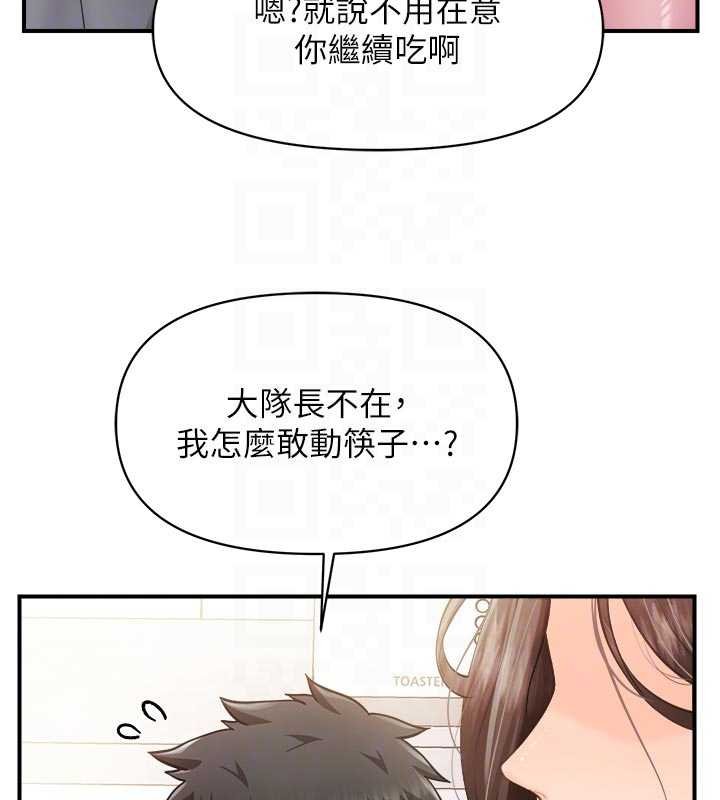 报告女班长:一根突起 - 第47話-又大又軟的胸部… - page 33