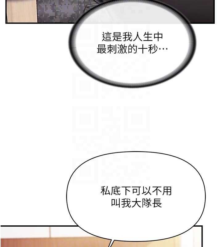 报告女班长:一根突起 - 第47話-又大又軟的胸部… - page 35