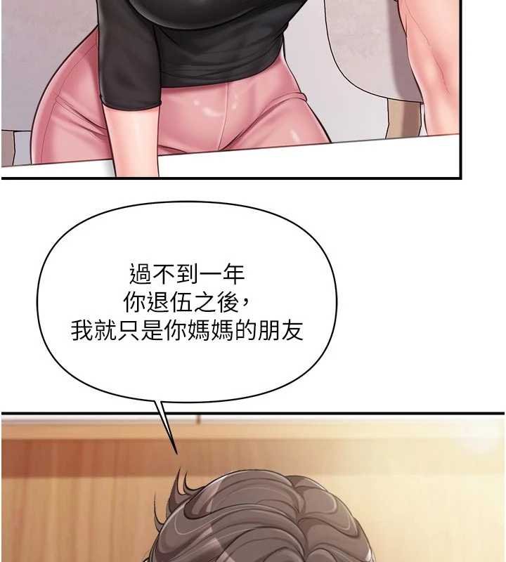 报告女班长:一根突起 - 第47話-又大又軟的胸部… - page 37