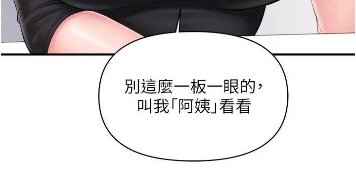 报告女班长:一根突起 - 第47話-又大又軟的胸部… - page 39