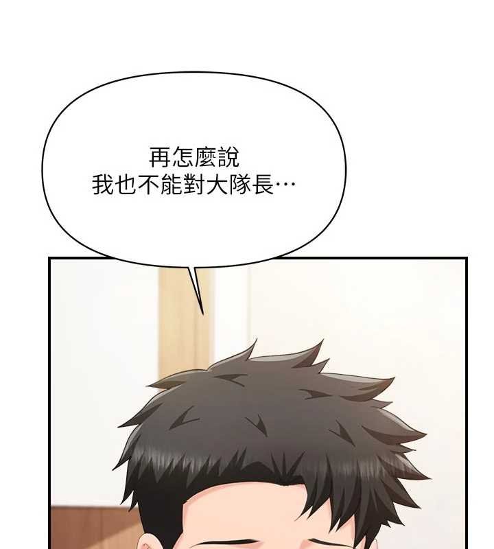 报告女班长:一根突起 - 第47話-又大又軟的胸部… - page 40