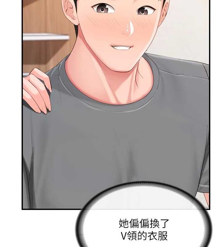 报告女班长:一根突起 - 第47話-又大又軟的胸部… - page 41