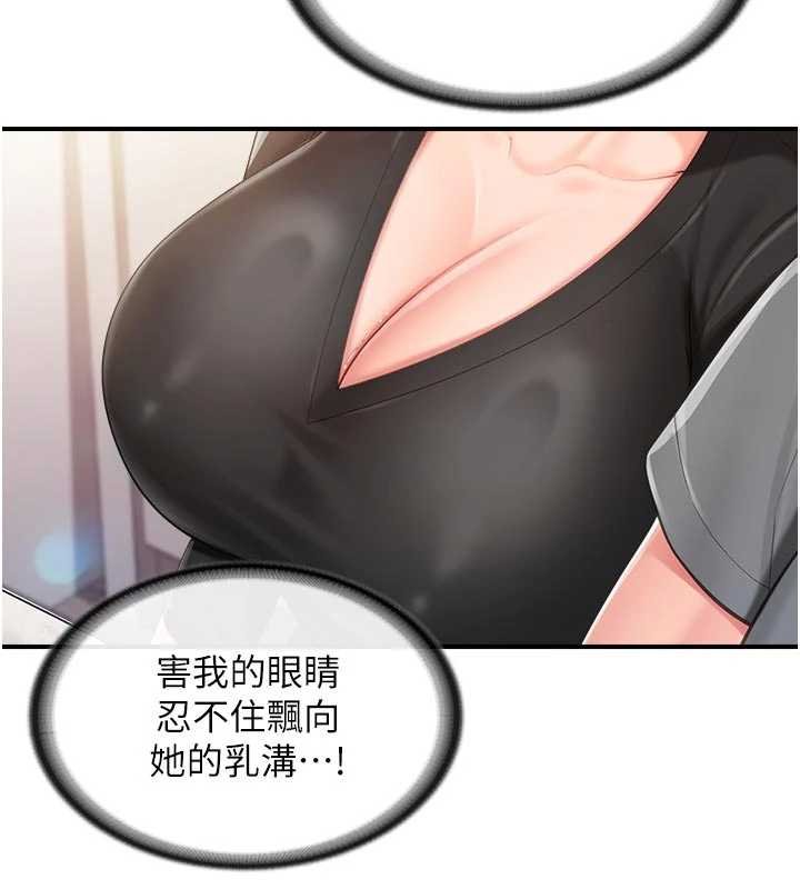报告女班长:一根突起 - 第47話-又大又軟的胸部… - page 42