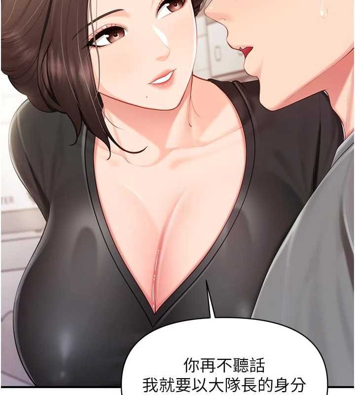 报告女班长:一根突起 - 第47話-又大又軟的胸部… - page 44