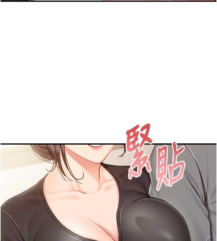 报告女班长:一根突起 - 第47話-又大又軟的胸部… - page 46